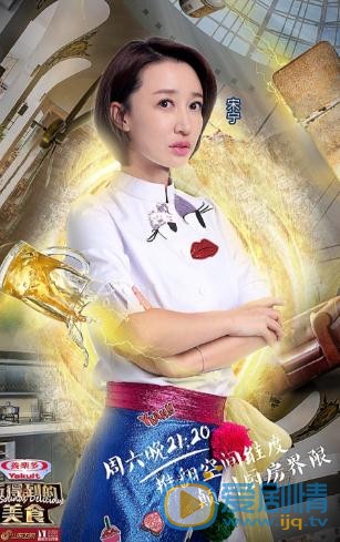 宋宁综艺节目写真 宋宁高清写真_宋宁高清剧照