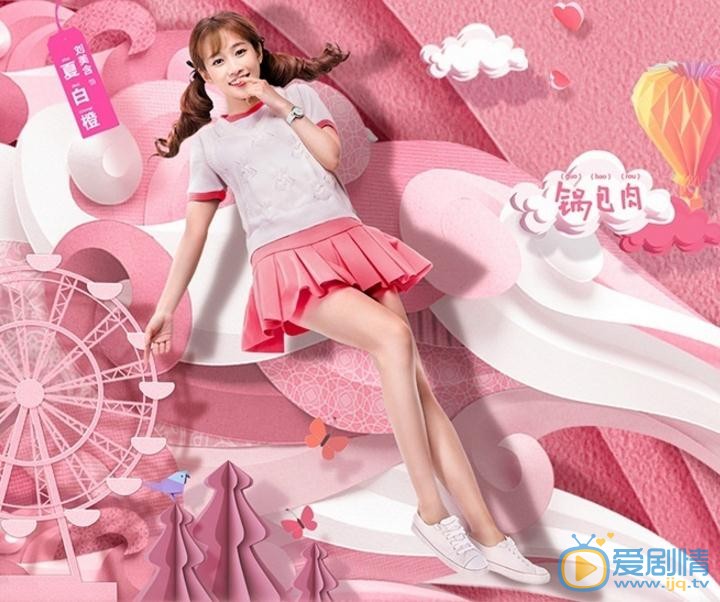 单恋大作战夏白橙剧照 