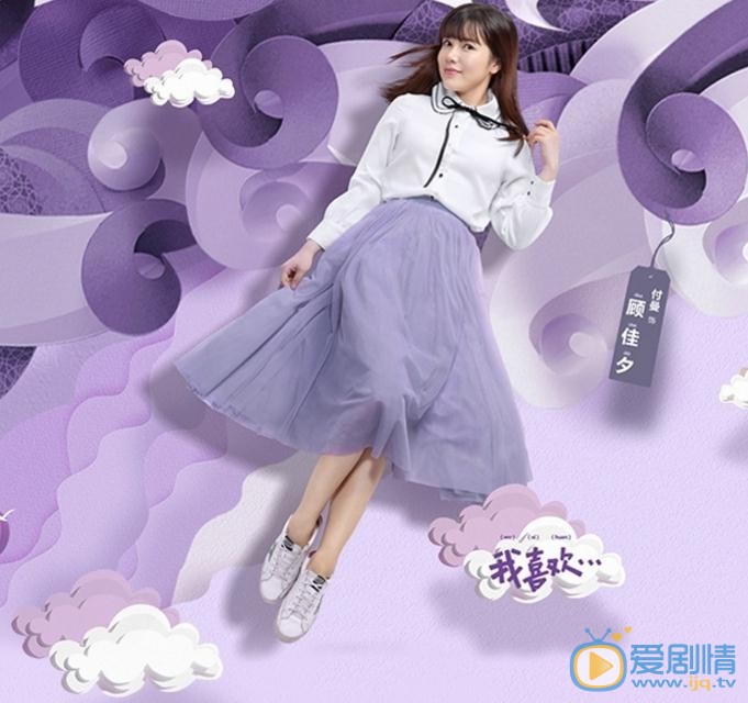 单恋大作战最新剧照_顾佳夕高清剧照