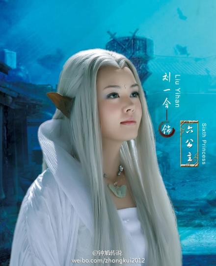 刘一含《天师钟馗》剧照 刘一含高清写真_刘一含高清剧照