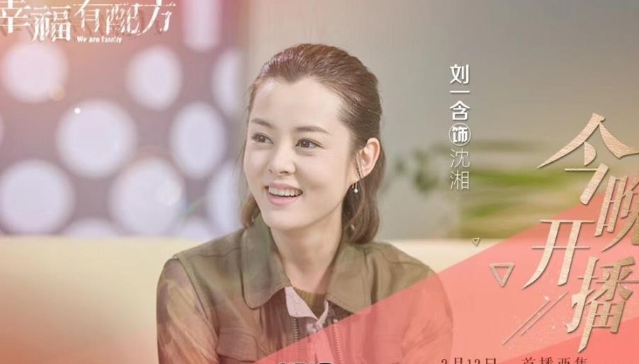 刘一含《幸福有配方》剧照 刘一含高清写真_刘一含高清剧照