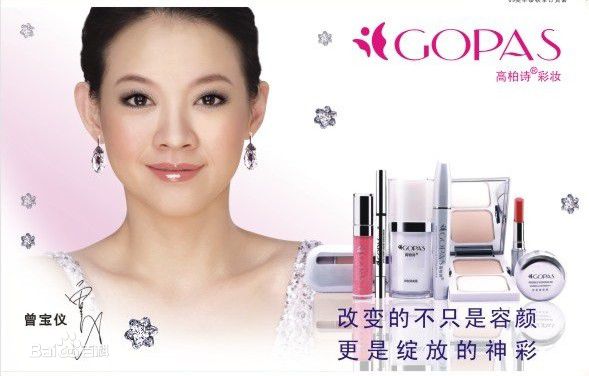 曾宝仪广告代言照 曾宝仪高清写真_曾宝仪高清剧照