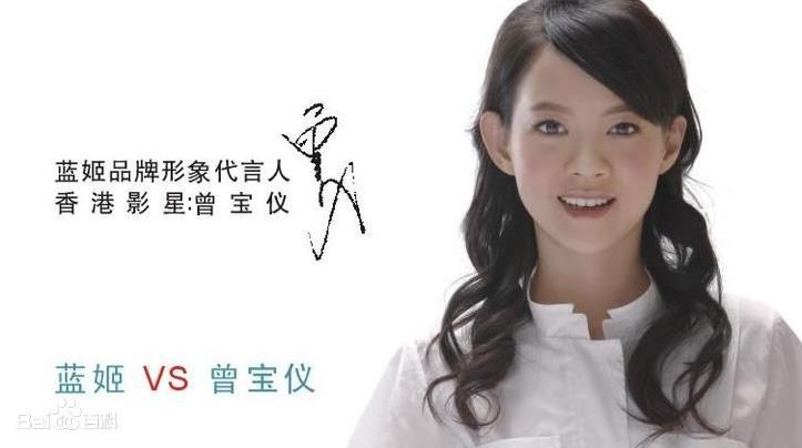 曾宝仪广告代言照 曾宝仪高清写真_曾宝仪高清剧照