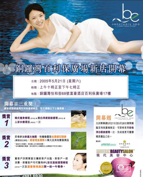 曾宝仪广告代言照 曾宝仪高清写真_曾宝仪高清剧照