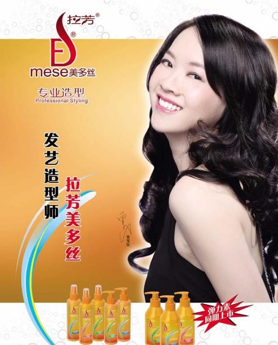 曾宝仪广告代言照 曾宝仪高清写真_曾宝仪高清剧照
