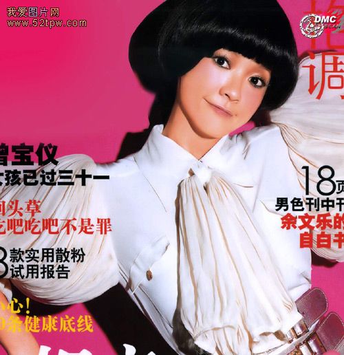 曾宝仪杂志写真 曾宝仪高清写真_曾宝仪高清剧照