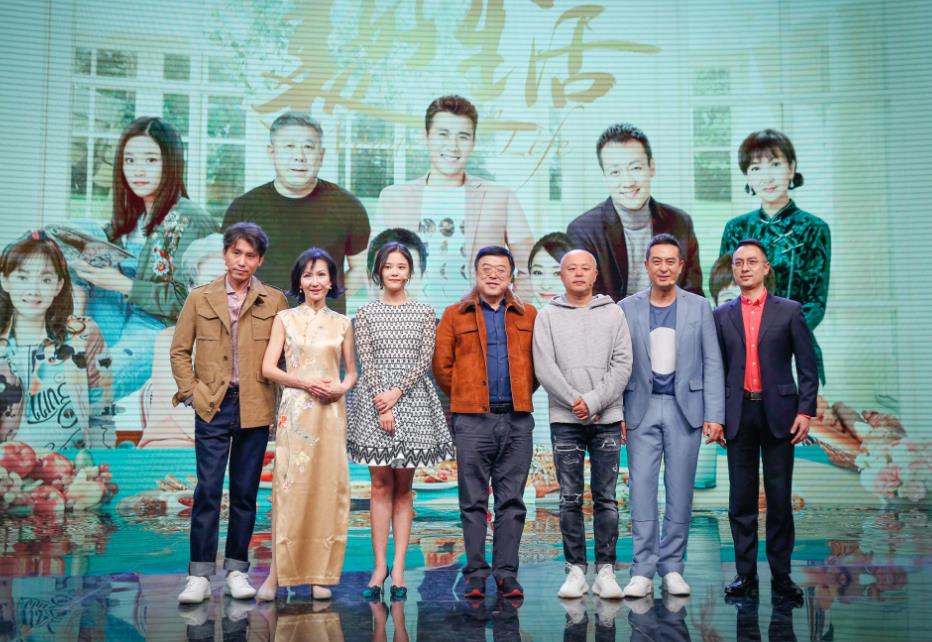 美好生活发布会