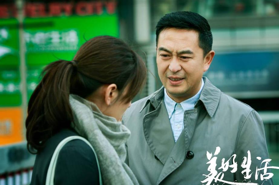 美好生活剧情介绍(1-45集大结局)