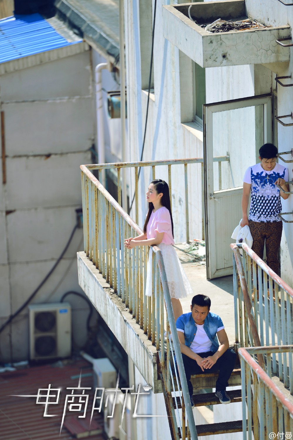 付曼《电商时代》剧照写真 付曼高清写真_付曼高清剧照