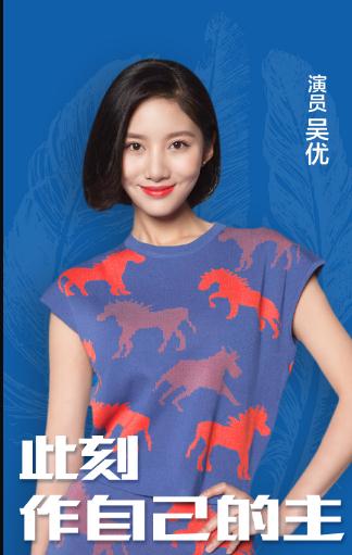 吴优可爱写真 吴优高清写真_吴优高清剧照