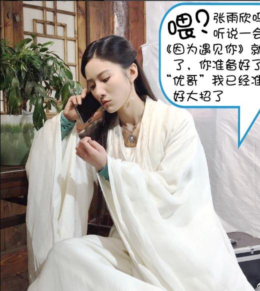 吴优片场照写真 吴优高清写真_吴优高清剧照