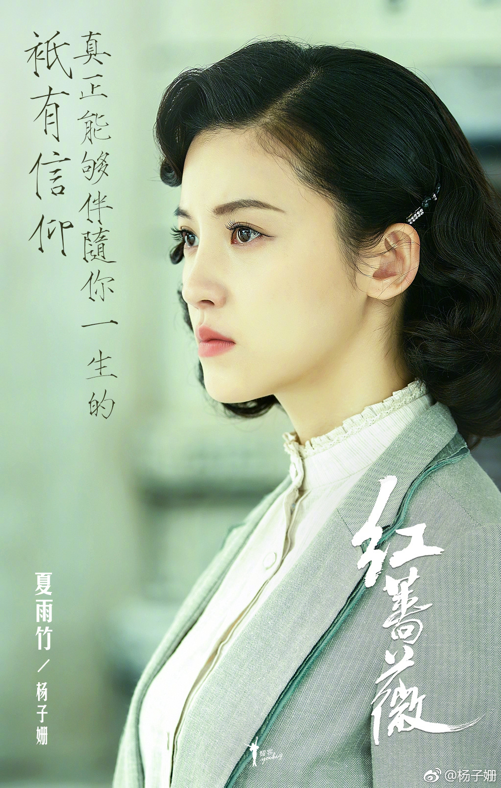 好久不见花朵朵是谁扮演的？花朵朵扮演者杨子姗个人资料、写真及生活照欣赏