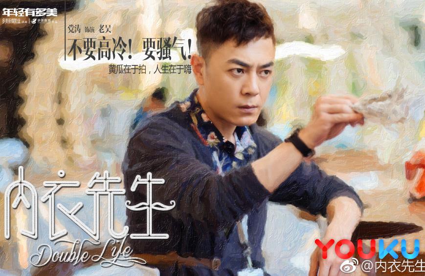 内衣先生剧情介绍(1-42集大结局)