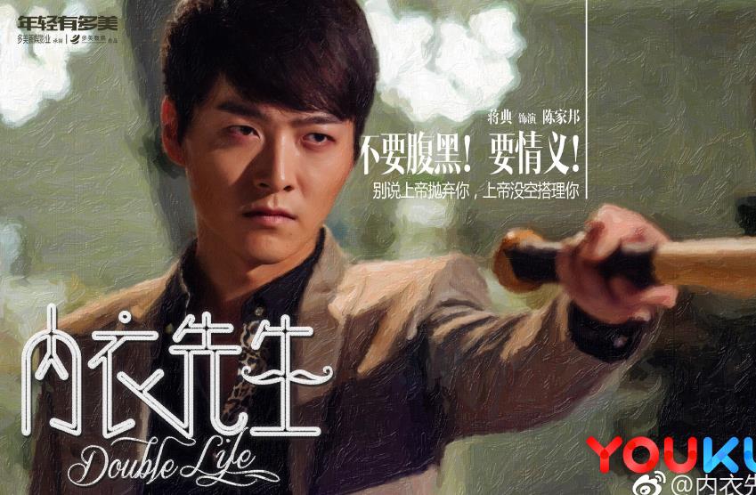 内衣先生剧情介绍(1-42集大结局)
