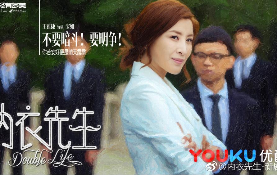 内衣先生剧情介绍(1-42集大结局)