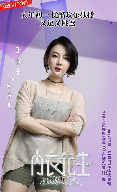 内衣先生定妆照