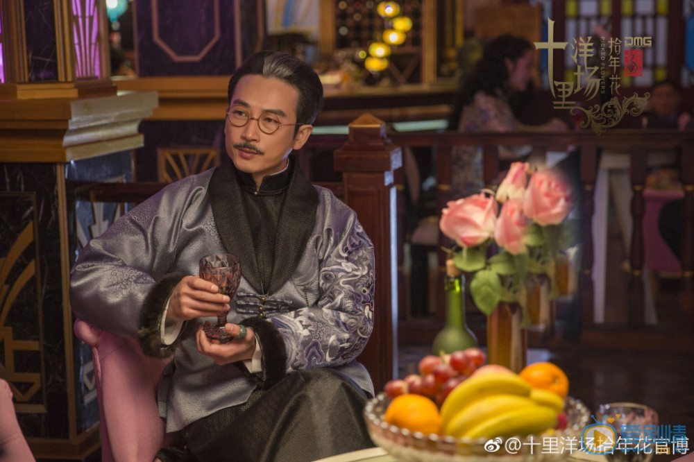 十里洋场拾年花剧照