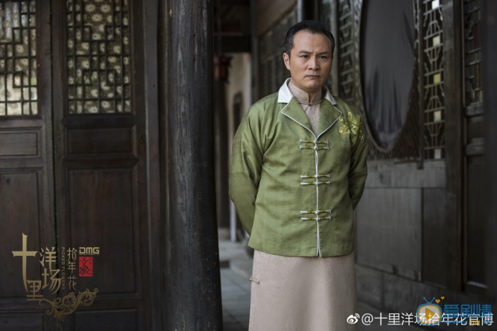 十里洋场拾年花剧照
