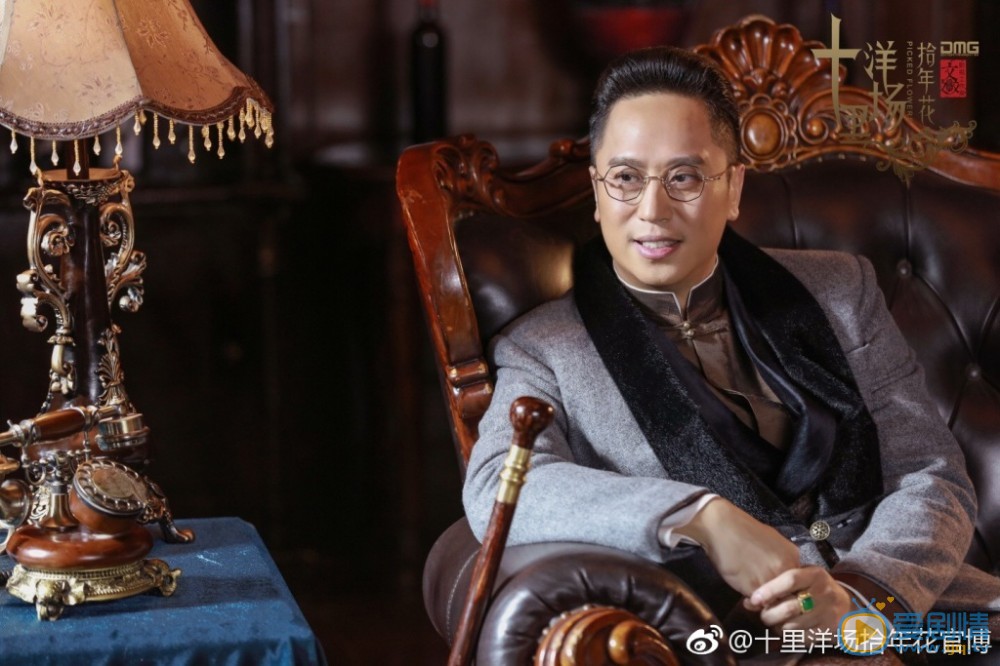 十里洋场拾年花剧照