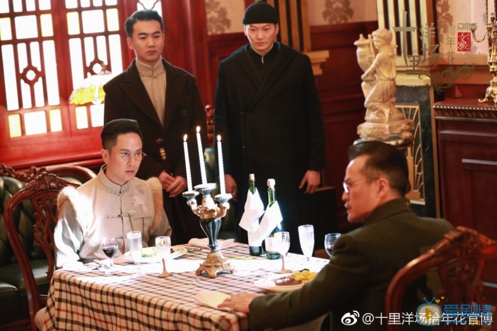 十里洋场拾年花剧照