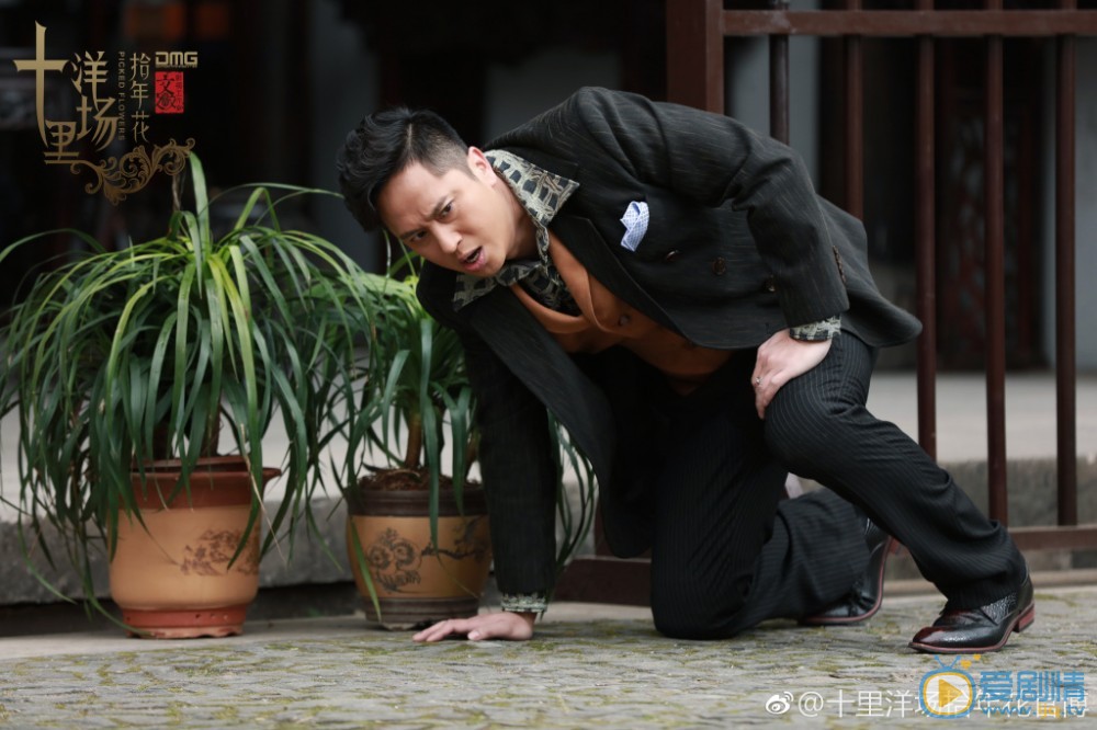 十里洋场拾年花剧照