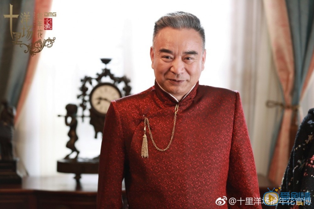 十里洋场拾年花剧照
