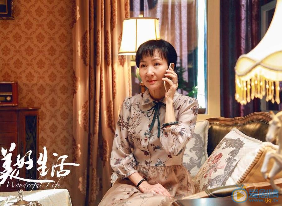 美好生活剧照