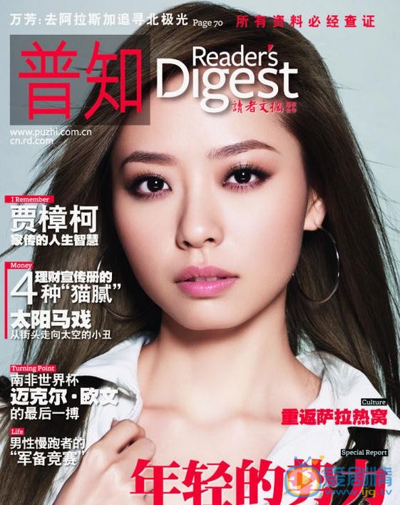 张靓颖杂志封面 张靓颖高清写真_张靓颖高清剧照