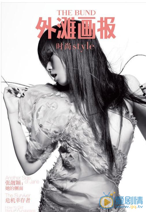 张靓颖杂志封面 张靓颖高清写真_张靓颖高清剧照