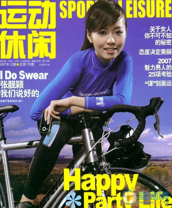 张靓颖杂志封面 张靓颖高清写真_张靓颖高清剧照