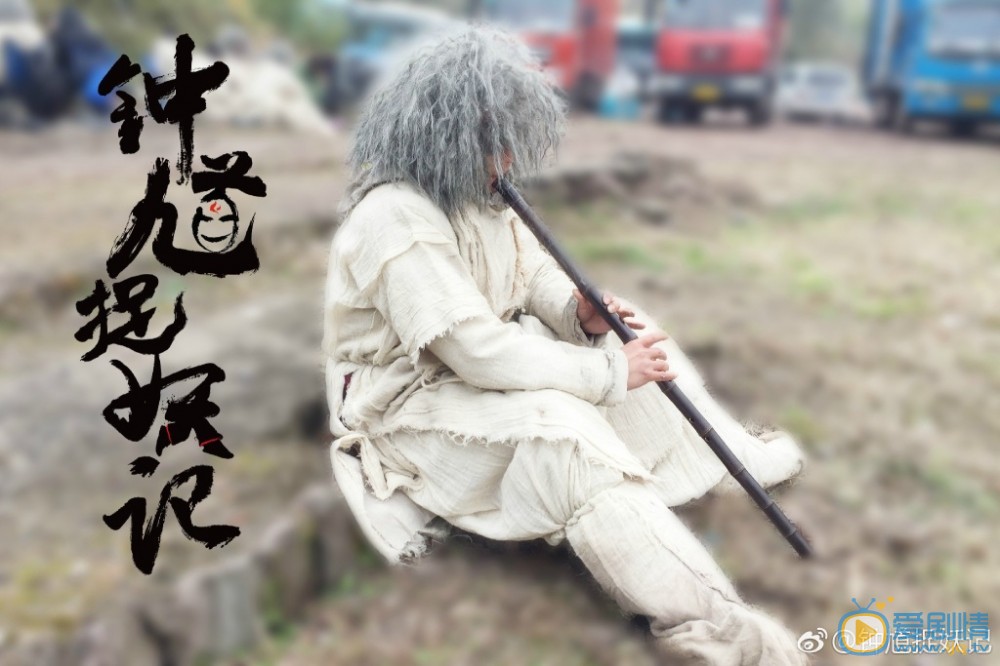 钟馗捉妖记是小说改编的吗 钟馗捉妖记改编自哪部小说？