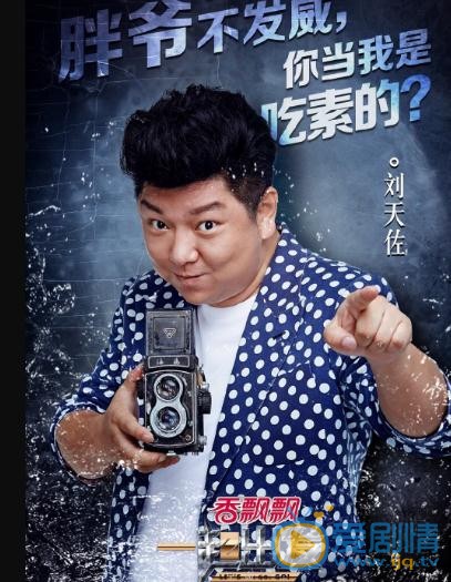 刘天佐微博配图写真 刘天佐高清写真_刘天佐高清剧照