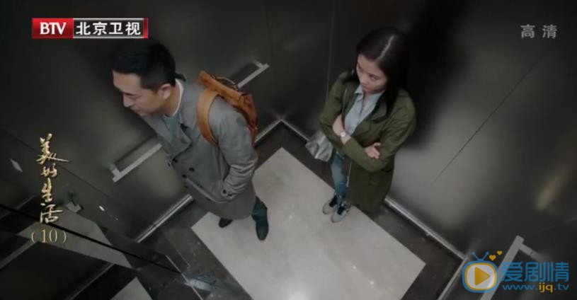 美好生活剧照