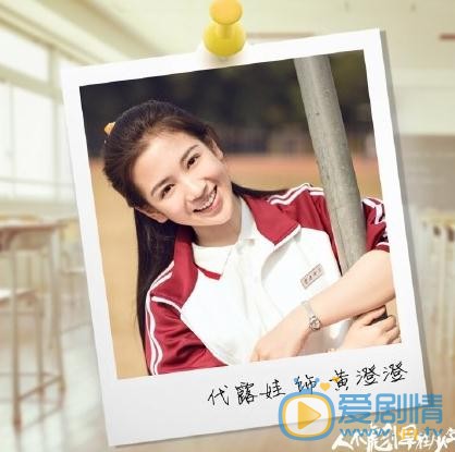 代露娃《人不彪悍枉少年》剧照 代露娃高清写真_代露娃高清剧照