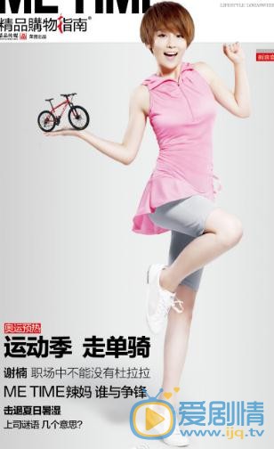 谢楠时尚写真 谢楠高清写真_谢楠高清剧照