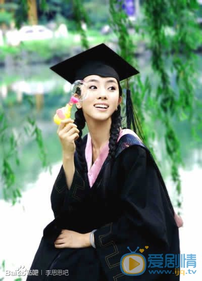 李思思毕业写真