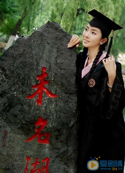 李思思毕业写真 李思思高清写真_李思思高清剧照