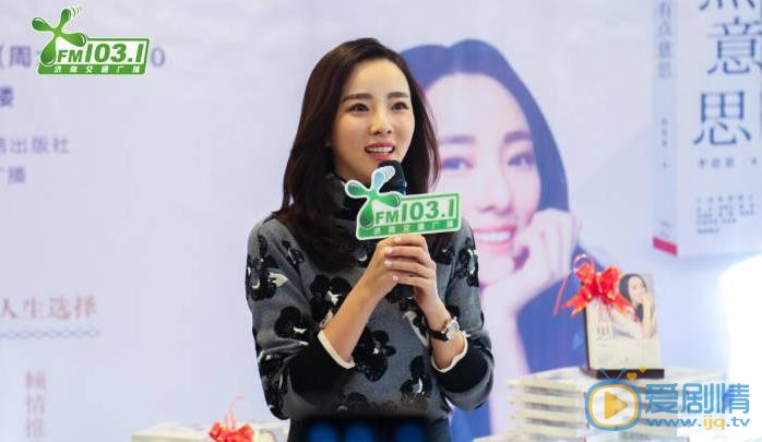 李思思活动照 李思思高清写真_李思思高清剧照
