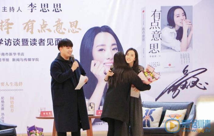 李思思活动照 李思思高清写真_李思思高清剧照
