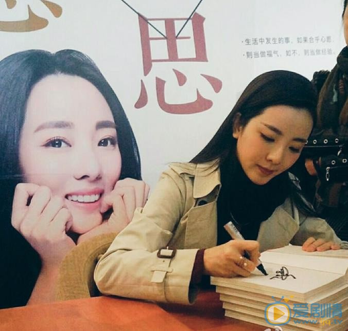 李思思活动照 李思思高清写真_李思思高清剧照