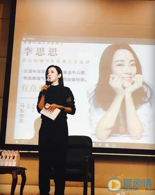李思思主持节目照 李思思高清写真_李思思高清剧照