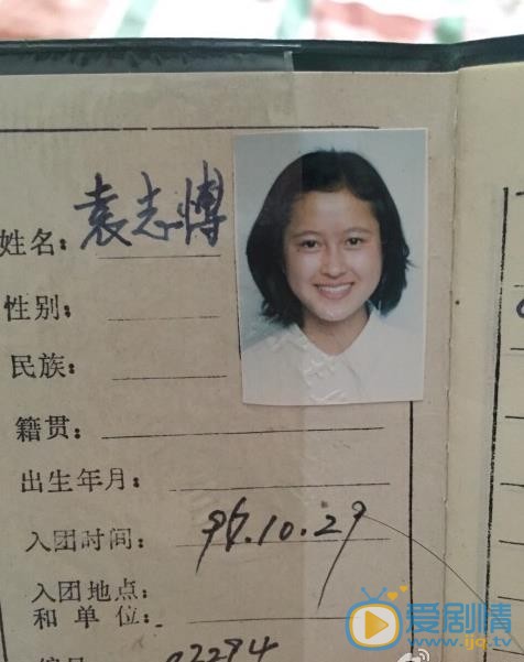 袁志博童年青涩照 袁志博高清写真_袁志博高清剧照