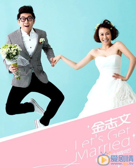 金志文结婚照 金志文高清写真_金志文高清剧照
