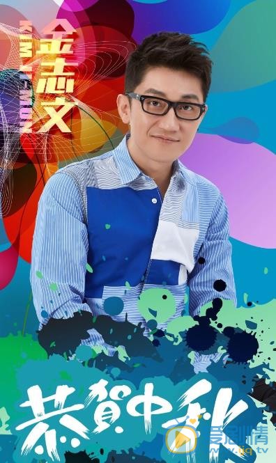 金志文宣传杂志照 金志文高清写真_金志文高清剧照