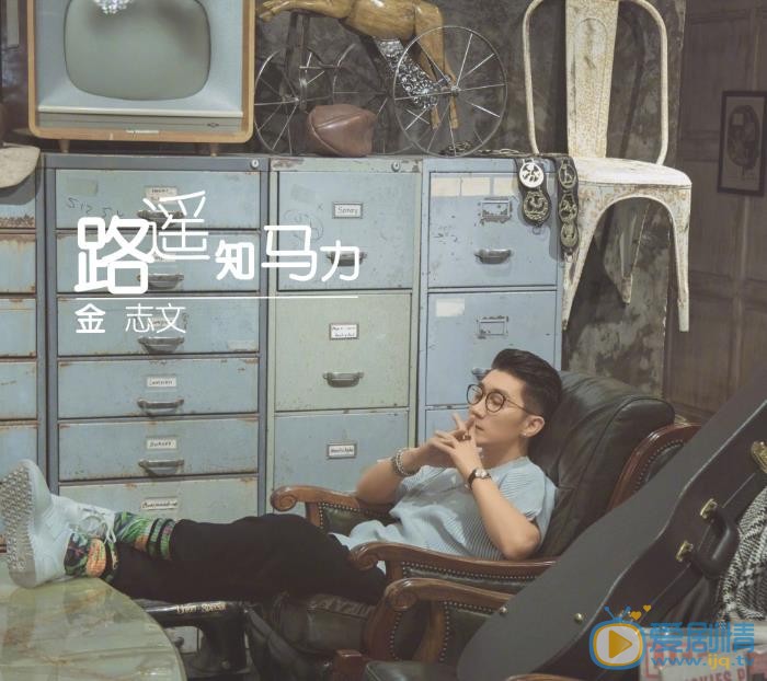 金志文宣传杂志照 金志文高清写真_金志文高清剧照