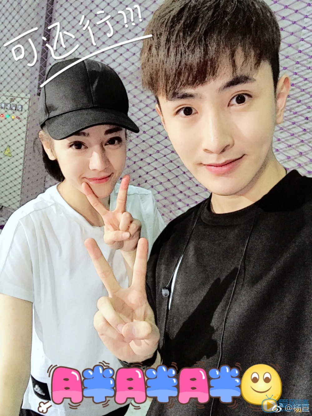杨亘和其他明星合照写真 杨亘高清写真_杨亘高清剧照