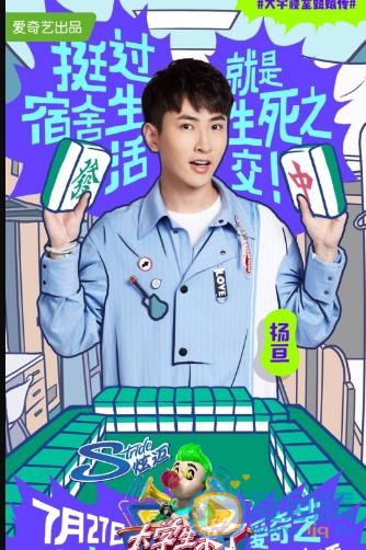 杨亘帅气写真 杨亘高清写真_杨亘高清剧照