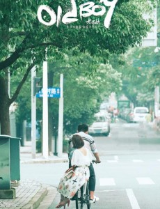 老男孩王珊和叶昕在一起了吗？王珊喜欢叶昕吗？