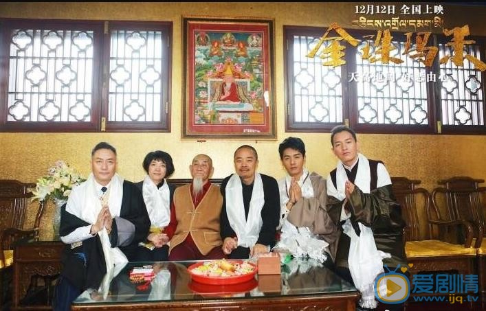 洛桑念扎《金珠玛米》剧照 洛桑念扎高清写真_洛桑念扎高清剧照