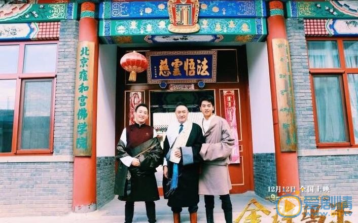洛桑念扎《金珠玛米》剧照 洛桑念扎高清写真_洛桑念扎高清剧照